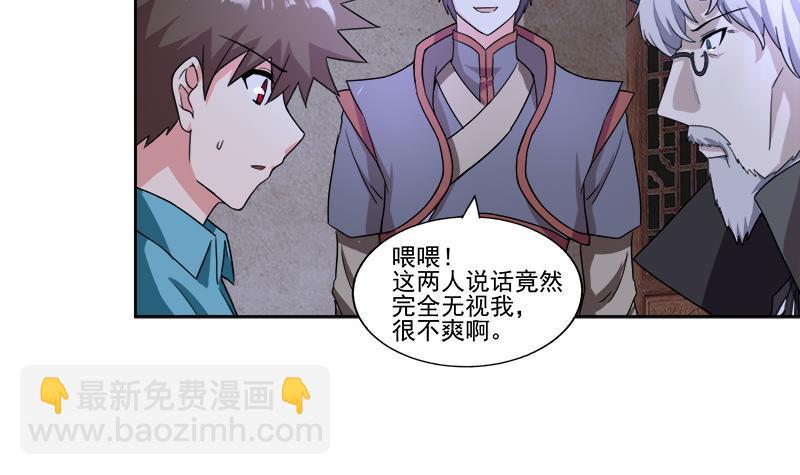 🍼地府混江龙 第186话 破塔计划 第30页