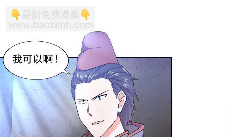 🍼地府混江龙 第186话 破塔计划 第31页