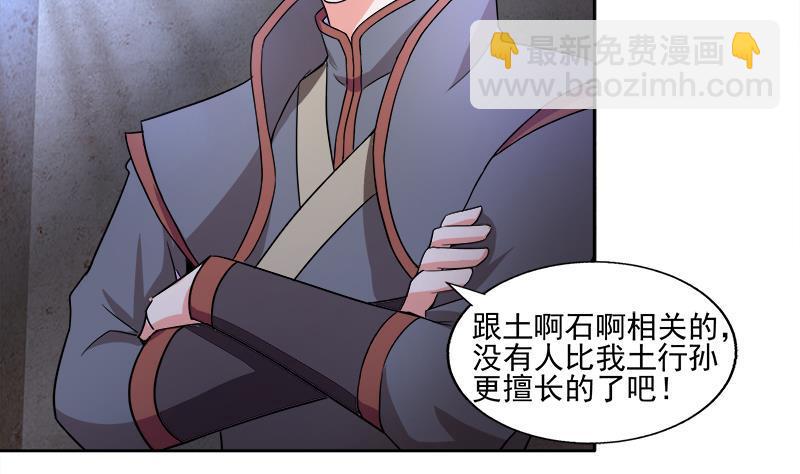 🍼地府混江龙 第186话 破塔计划 第32页