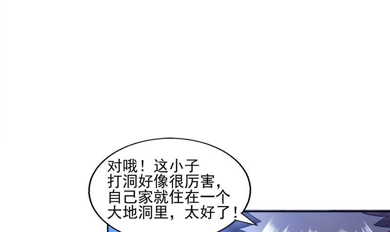 🍼地府混江龙 第186话 破塔计划 第33页