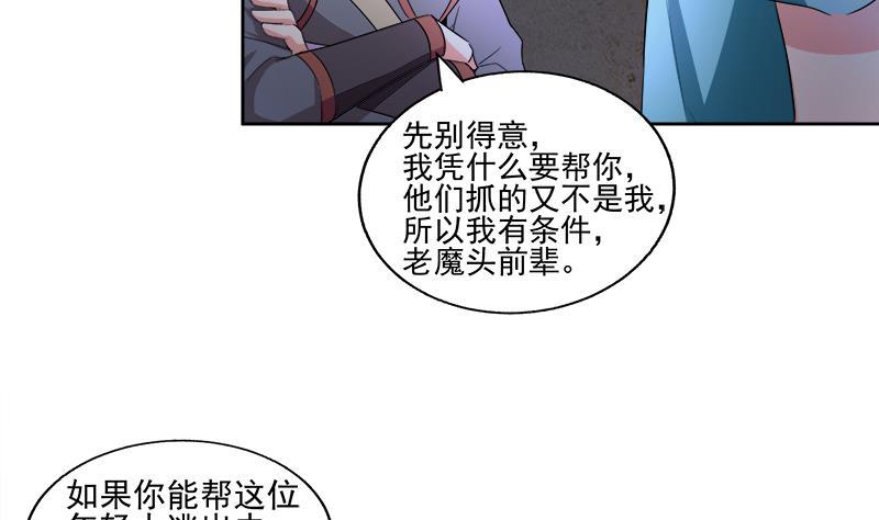 🍼地府混江龙 第186话 破塔计划 第35页