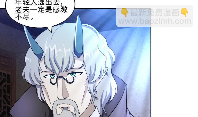 🍼地府混江龙 第186话 破塔计划 第36页