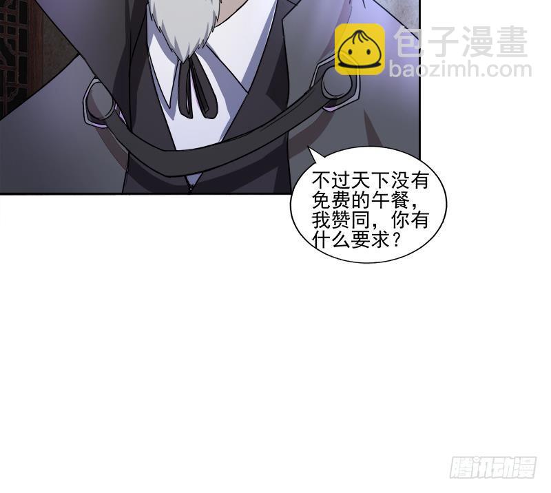 🍼地府混江龙 第186话 破塔计划 第37页