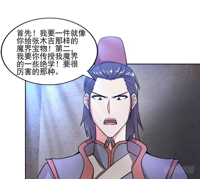 🍼地府混江龙 第186话 破塔计划 第38页