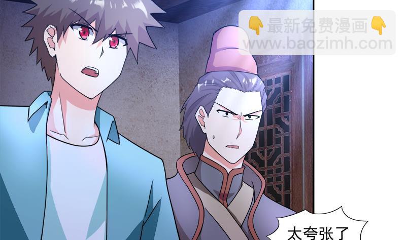 🍼地府混江龙 第186话 破塔计划 第4页