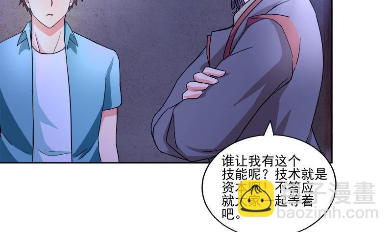 🍼地府混江龙 第186话 破塔计划 第41页