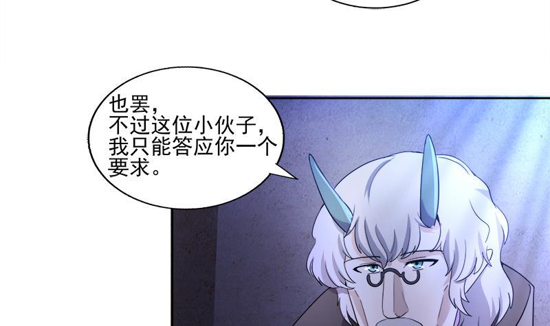 🍼地府混江龙 第186话 破塔计划 第42页