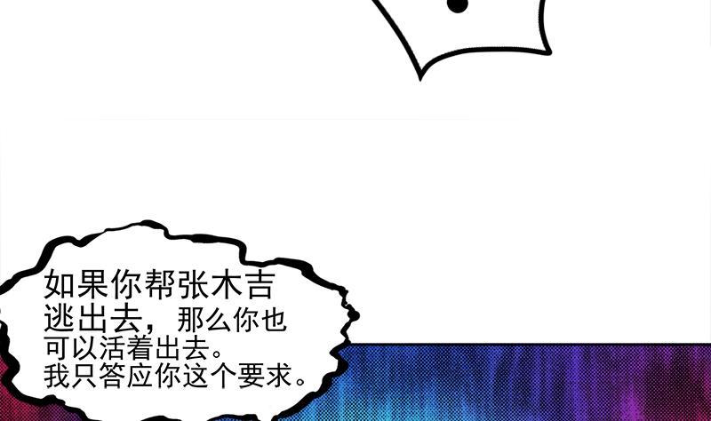🍼地府混江龙 第186话 破塔计划 第49页