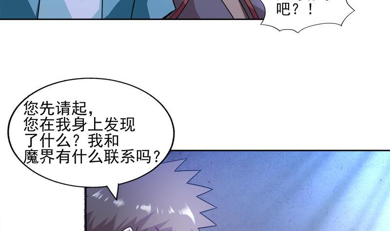 🍼地府混江龙 第186话 破塔计划 第5页