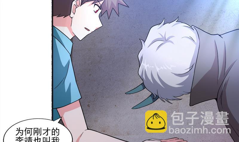 🍼地府混江龙 第186话 破塔计划 第6页