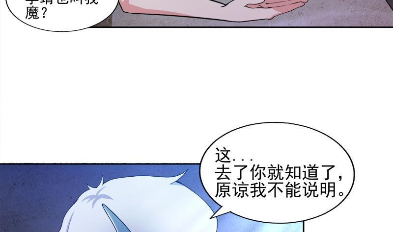 🍼地府混江龙 第186话 破塔计划 第7页