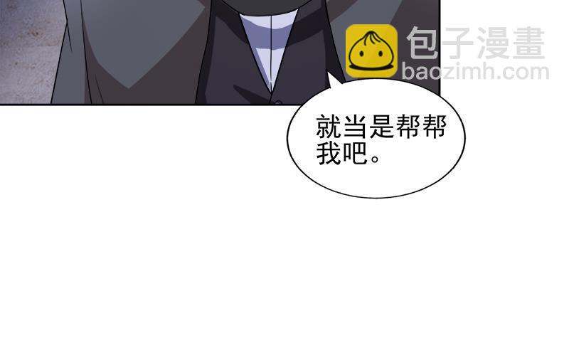 🍼地府混江龙 第186话 破塔计划 第9页
