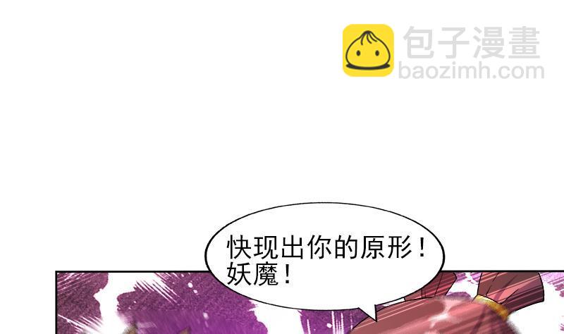 🍼地府混江龙 第190话 降魔之战！ 第10页