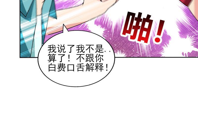 🍼地府混江龙 第190话 降魔之战！ 第12页