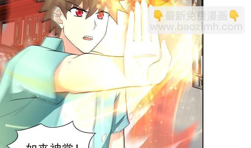 🍼地府混江龙 第190话 降魔之战！ 第14页