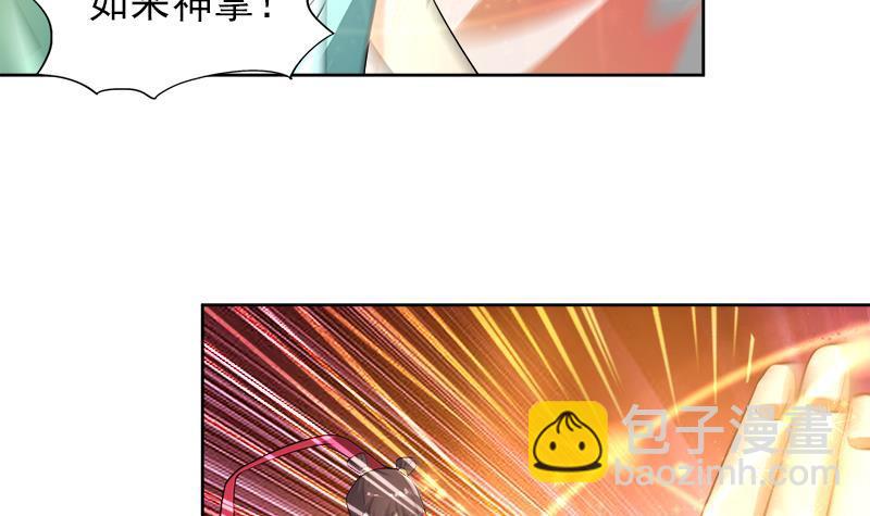 🍼地府混江龙 第190话 降魔之战！ 第15页