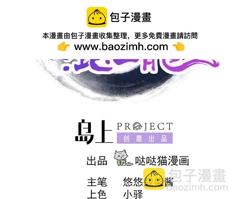 🍼地府混江龙 第190话 降魔之战！ 第2页