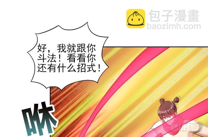 🍼地府混江龙 第190话 降魔之战！ 第20页