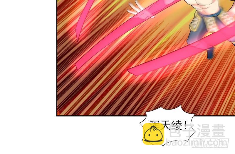 🍼地府混江龙 第190话 降魔之战！ 第21页