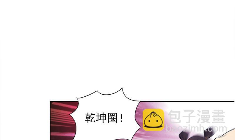 🍼地府混江龙 第190话 降魔之战！ 第24页