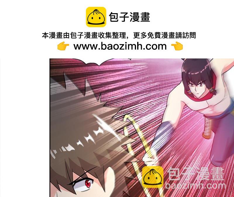 🍼地府混江龙 第190话 降魔之战！ 第25页