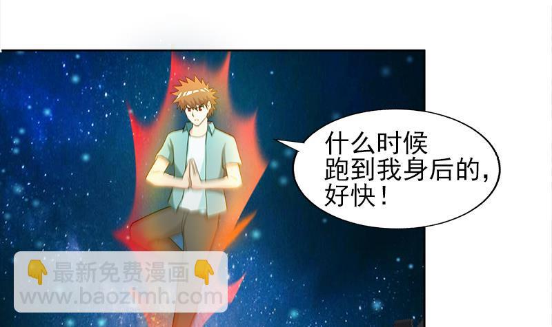 🍼地府混江龙 第190话 降魔之战！ 第27页