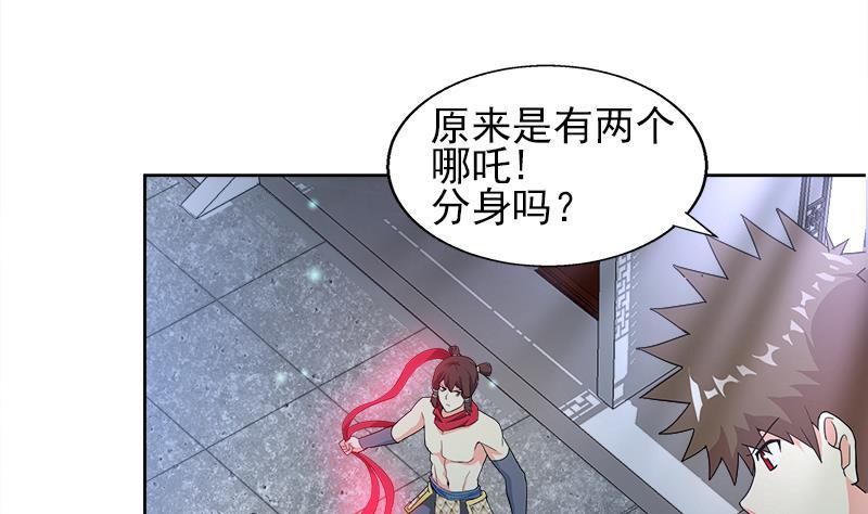 🍼地府混江龙 第190话 降魔之战！ 第29页