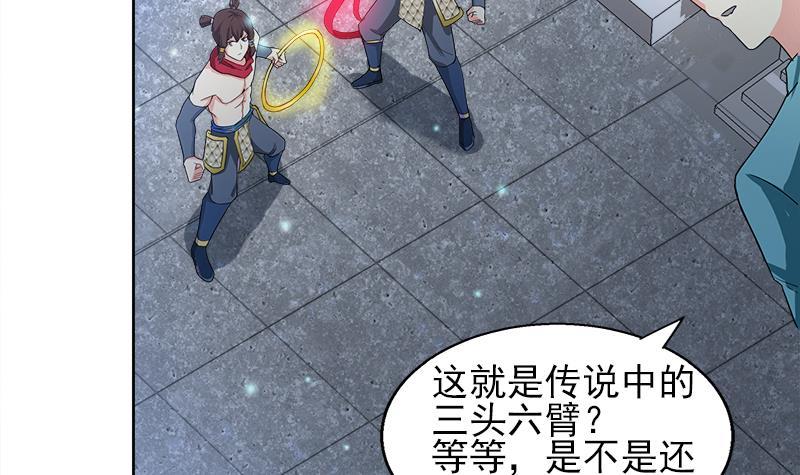 🍼地府混江龙 第190话 降魔之战！ 第30页