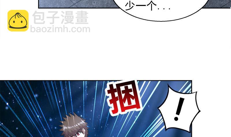 🍼地府混江龙 第190话 降魔之战！ 第31页