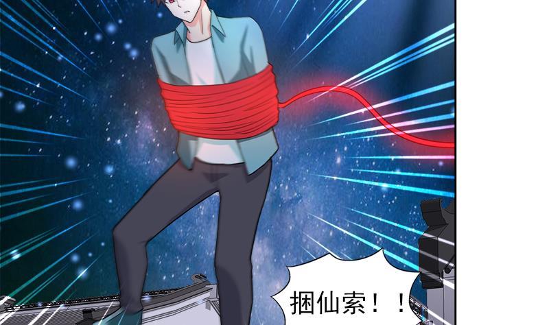 🍼地府混江龙 第190话 降魔之战！ 第32页