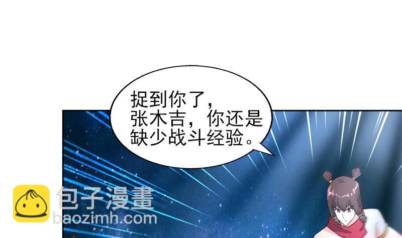 🍼地府混江龙 第190话 降魔之战！ 第34页