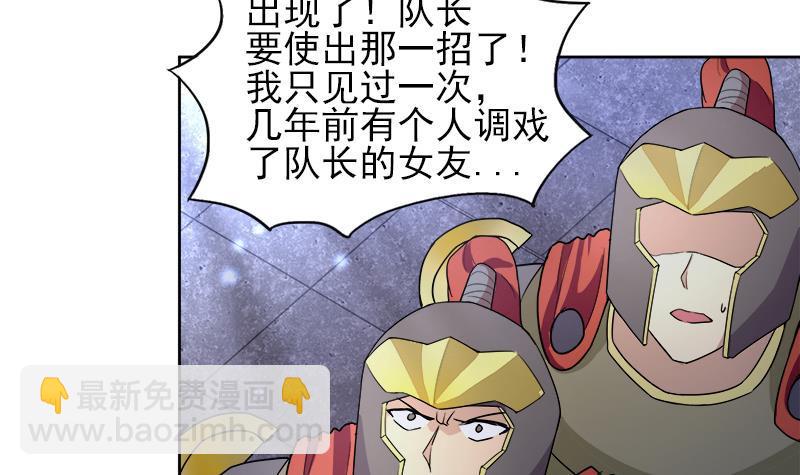 🍼地府混江龙 第190话 降魔之战！ 第39页