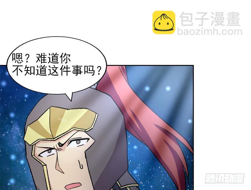 🍼地府混江龙 第190话 降魔之战！ 第41页
