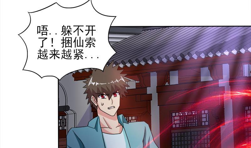 🍼地府混江龙 第190话 降魔之战！ 第46页