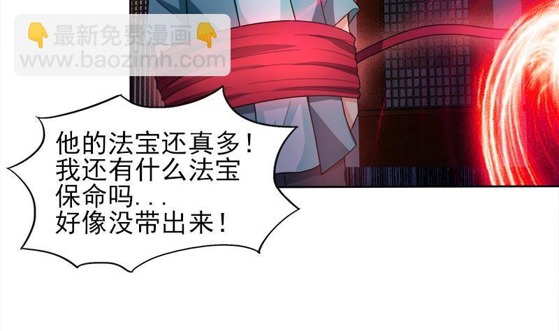 🍼地府混江龙 第190话 降魔之战！ 第47页