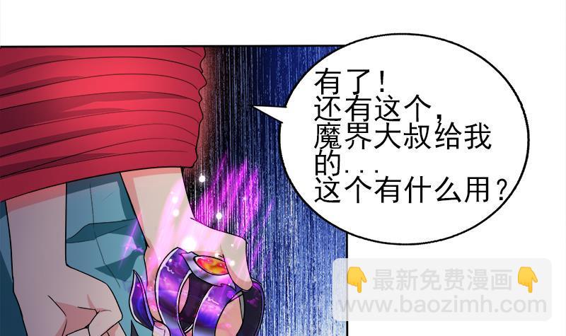 🍼地府混江龙 第190话 降魔之战！ 第48页