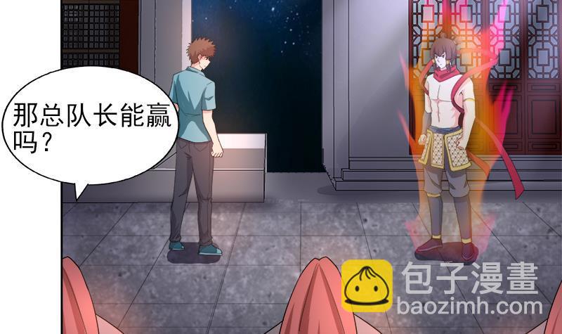 🍼地府混江龙 第190话 降魔之战！ 第6页