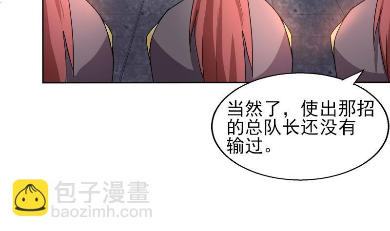 🍼地府混江龙 第190话 降魔之战！ 第7页
