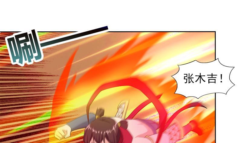 🍼地府混江龙 第190话 降魔之战！ 第8页
