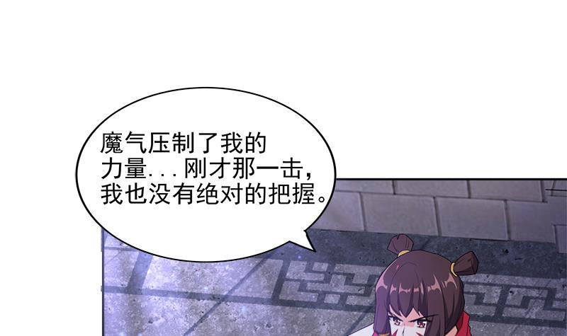 🍼地府混江龙 第192话 朋友 第15页
