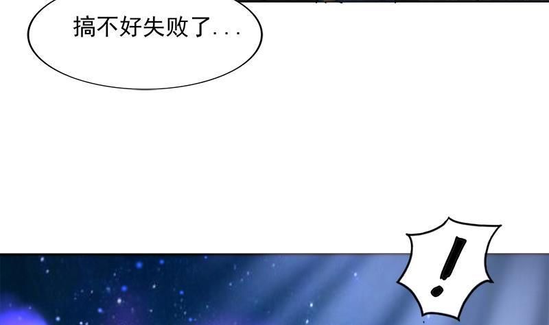 🍼地府混江龙 第192话 朋友 第17页