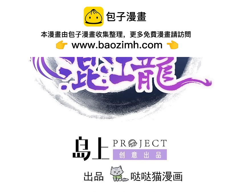 🍼地府混江龙 第192话 朋友 第2页