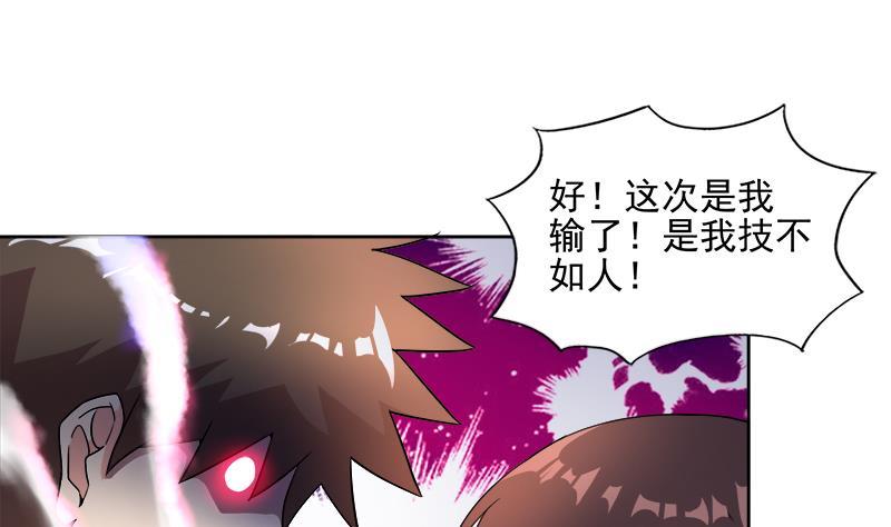 🍼地府混江龙 第192话 朋友 第22页