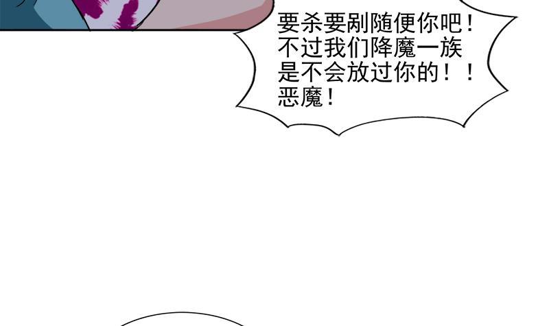 🍼地府混江龙 第192话 朋友 第24页