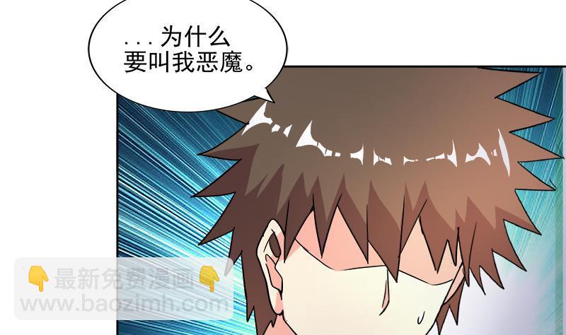 🍼地府混江龙 第192话 朋友 第25页