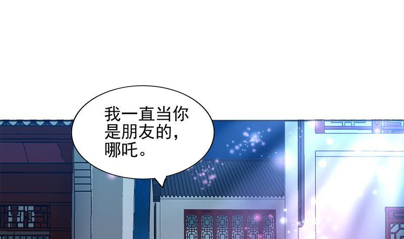🍼地府混江龙 第192话 朋友 第27页