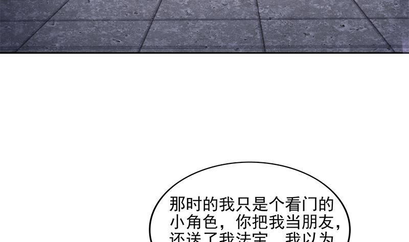 🍼地府混江龙 第192话 朋友 第29页