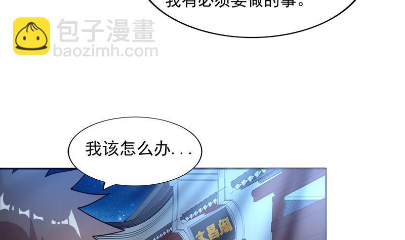 🍼地府混江龙 第192话 朋友 第32页