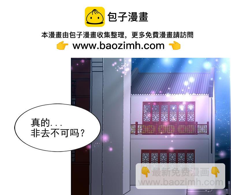 🍼地府混江龙 第192话 朋友 第36页