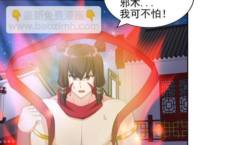🍼地府混江龙 第192话 朋友 第4页